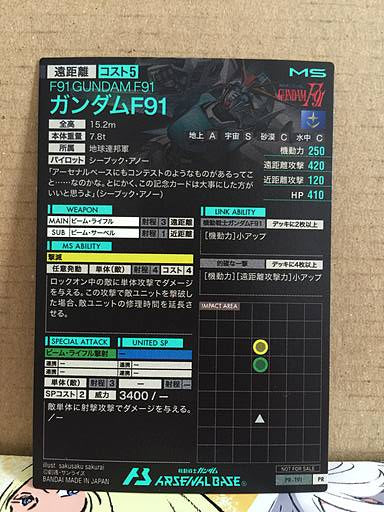 Tarjeta base del Arsenal de Gundam F91 PR-191 de Gundam