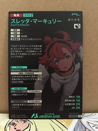 Suletta Mercury PR-106 Gundam Arsenal Base Card Witch from Mercury