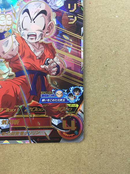Krillin UGM10-025 Super Dragon Ball Heroes Mint Card SDBH