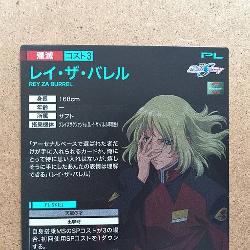 REY ZA BURREL PR-193 Gundam Arsenal Base Card