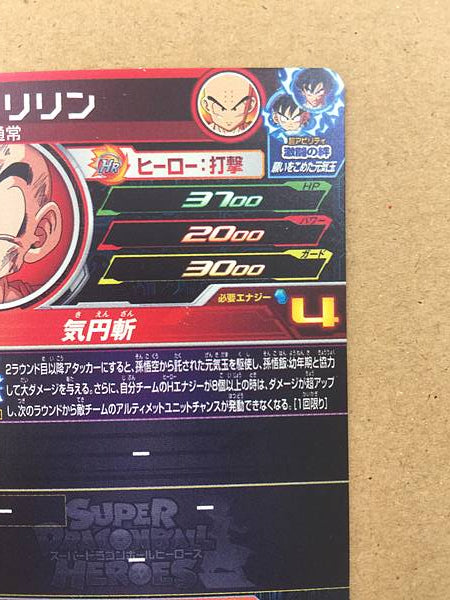 Krillin UGM10-025 Super Dragon Ball Heroes Mint Card SDBH
