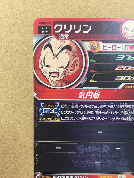 Krillin UGM10-025 Super Dragon Ball Heroes Mint Card SDBH
