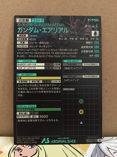 Gundam Aerial PR-102 Gundam Arsenal Base Promotional Card