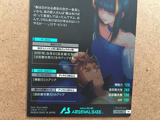 ANDOREW WALDFELD PR-199 Gundam Arsenal Base Card