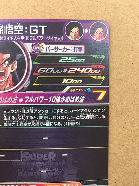 Son Goku UGM10-039 Super Dragon Ball Heroes Mint Card SDBH