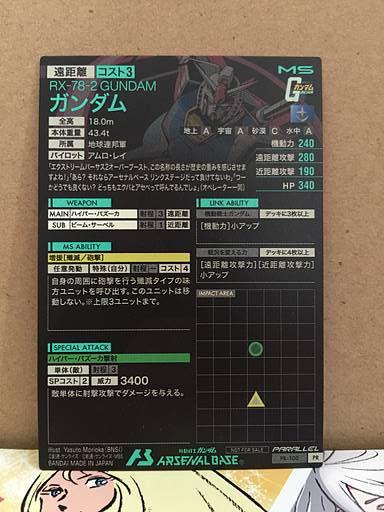 Tarjeta promocional de la base del arsenal paralelo del Gundam PR-100: Guerra de un año