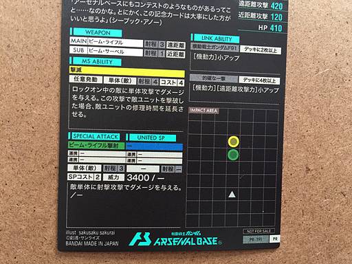 GUNDAM F91 PR-191 Gundam Arsenal Base Card