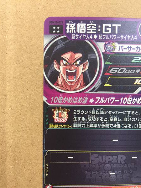 Son Goku UGM10-039 Super Dragon Ball Heroes Mint Card SDBH