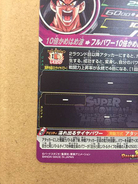 Son Goku UGM10-039 Super Dragon Ball Heroes Mint Card SDBH