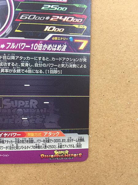 Son Goku UGM10-039 Super Dragon Ball Heroes Mint Card SDBH