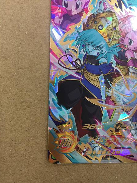 Aeos UGM10-056 Super Dragon Ball Heroes Mint Card SDBH