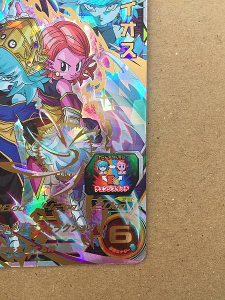 Aeos UGM10-056 Super Dragon Ball Heroes Mint Card SDBH