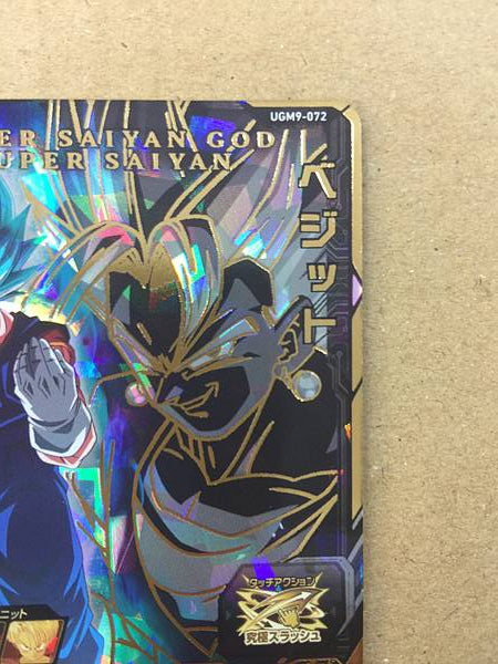 Vegito UGM9-072 Super Dragon Ball Heroes Mint Card SDBH