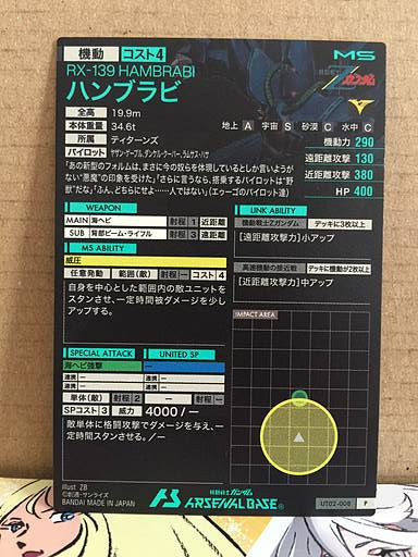 HAMBRABI UT02-008 Gundam Arsenal Base Card
