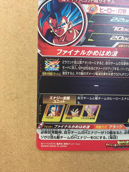 Vegito UGM9-072 Super Dragon Ball Heroes Mint Card SDBH