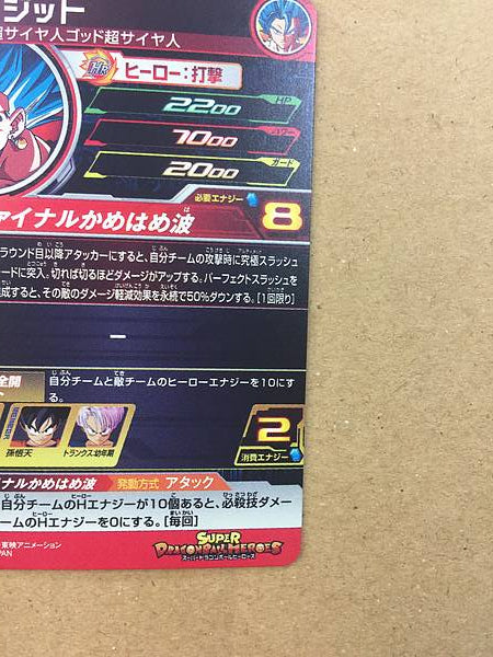 Vegito UGM9-072 Super Dragon Ball Heroes Mint Card SDBH