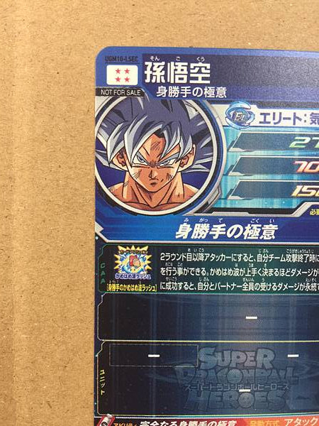 Son Goku UGM10-LSEC Super Dragon Ball Heroes Mint Card SDBH