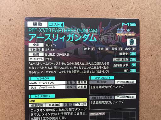 Tarjeta promocional de construcción Earthree Gundam PR-101 Arsenal Base