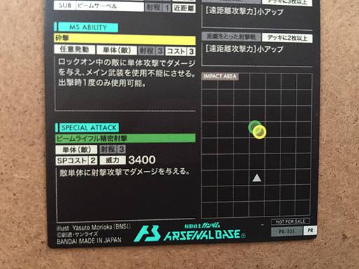 Tarjeta promocional de construcción Earthree Gundam PR-101 Arsenal Base