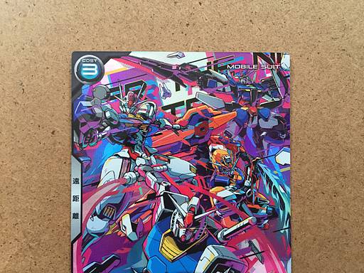 Tarjeta promocional de la base del arsenal paralelo del Gundam PR-100: Guerra de un año