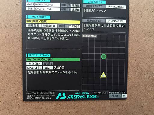 Tarjeta promocional de la base del arsenal paralelo del Gundam PR-100: Guerra de un año