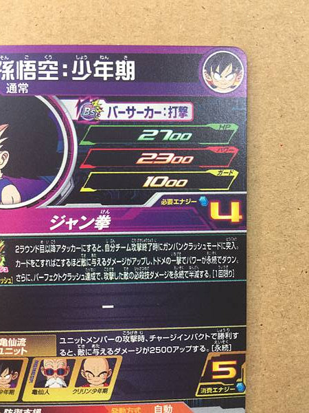 Son Goku UGM10-011 DA Super Dragon Ball Heroes Mint Card SDBH