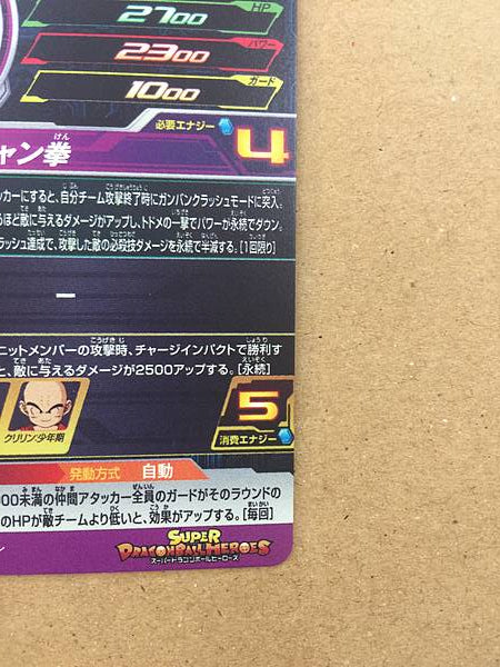 Son Goku UGM10-011 DA Super Dragon Ball Heroes Mint Card SDBH