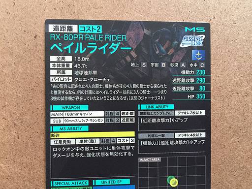 PALE RIDER UT02-005 Gundam Arsenal Base Card