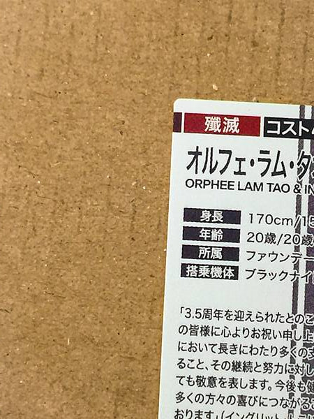 ORPHEE LAM TAO INGRID TRADOLL BP04-021 Parallel Gundam Arsenal Base Card