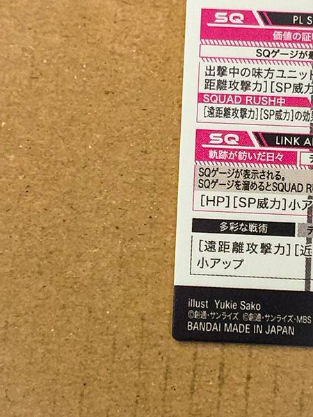 ORPHEE LAM TAO INGRID TRADOLL BP04-021 Parallel Gundam Arsenal Base Card