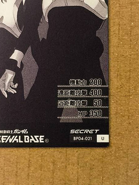 ORPHEE LAM TAO INGRID TRADOLL BP04-021 Parallel Gundam Arsenal Base Card