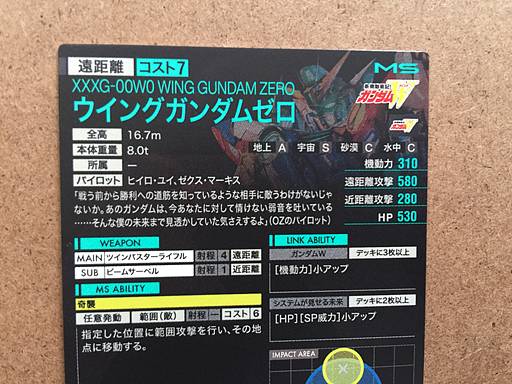 WING GUNDAM ZERO UT02-018 Gundam Arsenal Base Card