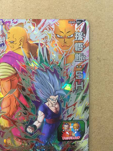 Son Gohan UGM5-SEC Super Dragon Ball Heroes Mint Card SDBH