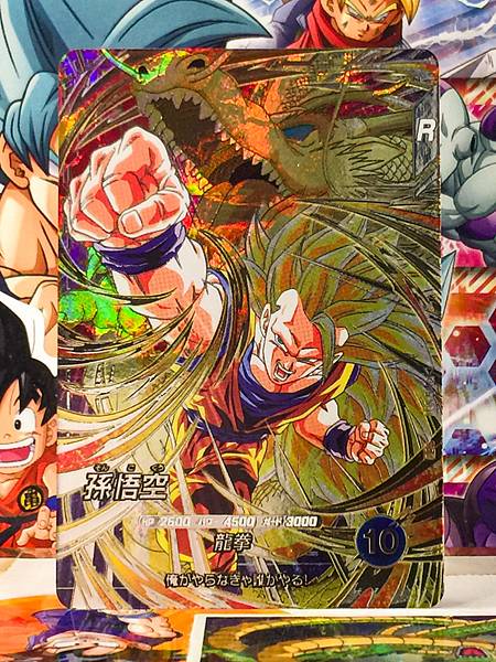 Son Goku SDV6-SEC Dragon Ball Super Divers Card