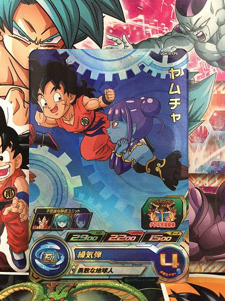 Yamcha UGM10-CP6 Super Dragon Ball Heroes Mint Card SDBH