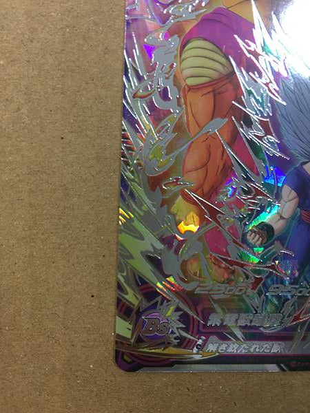 Son Gohan UGM5-SEC Super Dragon Ball Heroes Mint Card SDBH