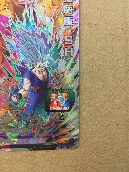 Son Gohan UGM5-SEC Super Dragon Ball Heroes Mint Card SDBH