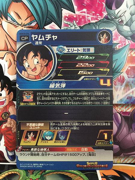 Yamcha UGM10-CP6 Super Dragon Ball Heroes Mint Card SDBH