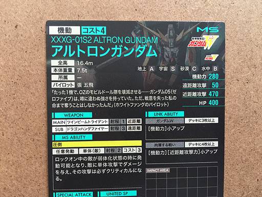 ALTRON GUNDAM UT02-026 Gundam Arsenal Base Card