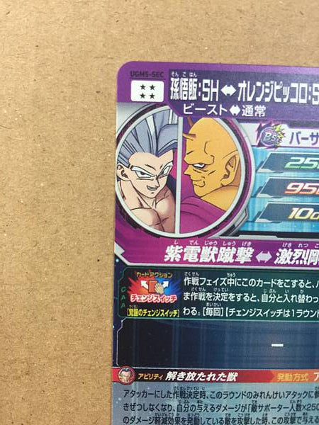 Son Gohan UGM5-SEC Super Dragon Ball Heroes Mint Card SDBH
