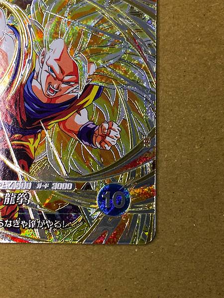 Son Goku SDV6-SEC Dragon Ball Super Divers Card