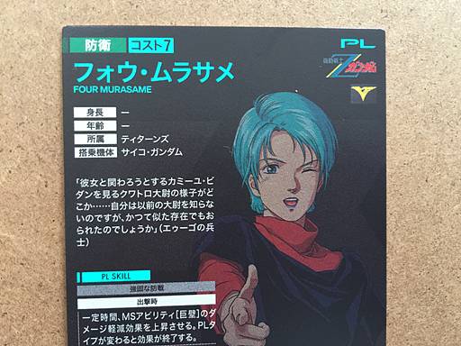 FOUR MURASAME UT02-043 Gundam Arsenal Base Card
