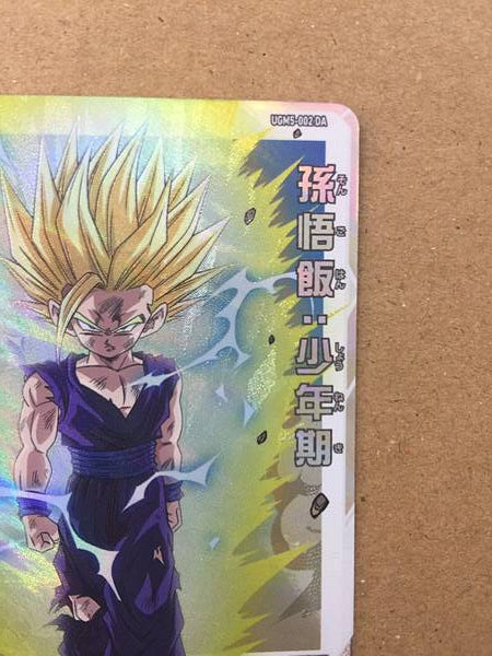 Son Gohan UGM5-002 DA Super Dragon Ball Heroes Mint Card SDBH