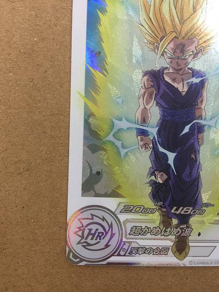 Son Gohan UGM5-002 DA Super Dragon Ball Heroes Mint Card SDBH