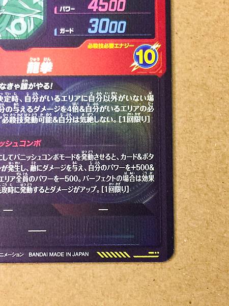 Son Goku SDV6-SEC Dragon Ball Super Divers Card