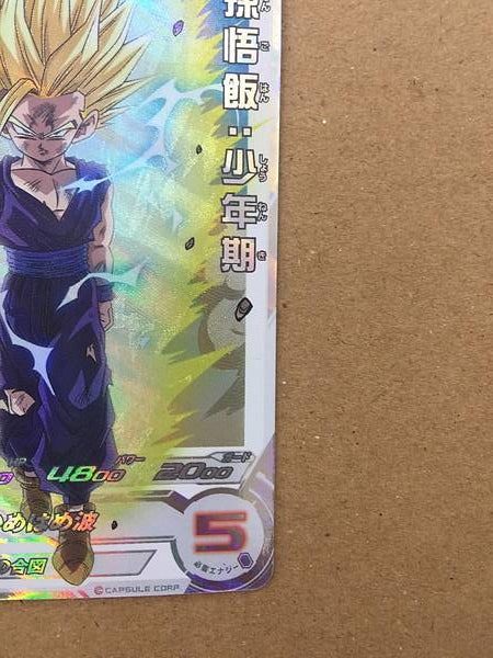 Son Gohan UGM5-002 DA Super Dragon Ball Heroes Mint Card SDBH