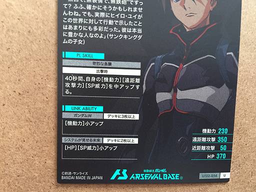 HEERO YUY UT02-056 Gundam Arsenal Base Card