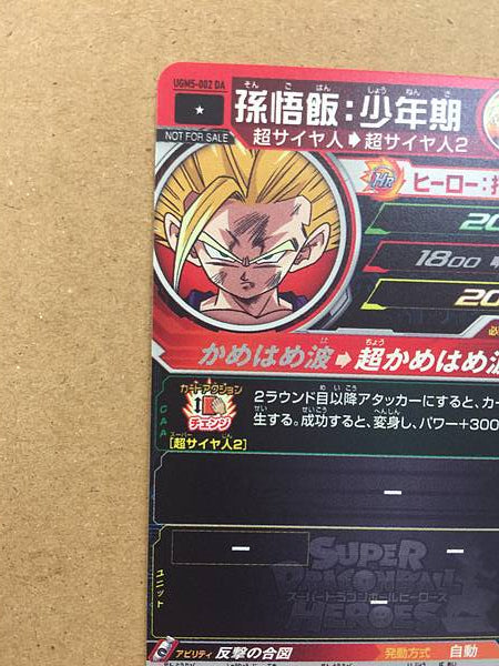 Son Gohan UGM5-002 DA Super Dragon Ball Heroes Mint Card SDBH