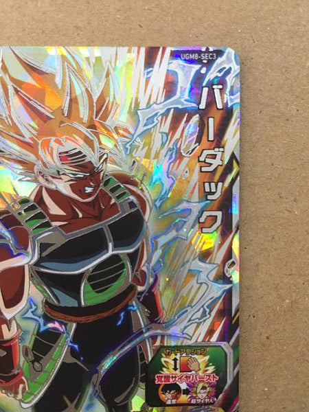 Bardock UGM8-SEC3 Super Dragon Ball Heroes Mint Card SDBH
