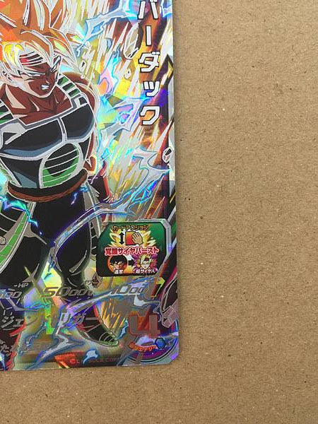 Bardock UGM8-SEC3 Super Dragon Ball Heroes Mint Card SDBH